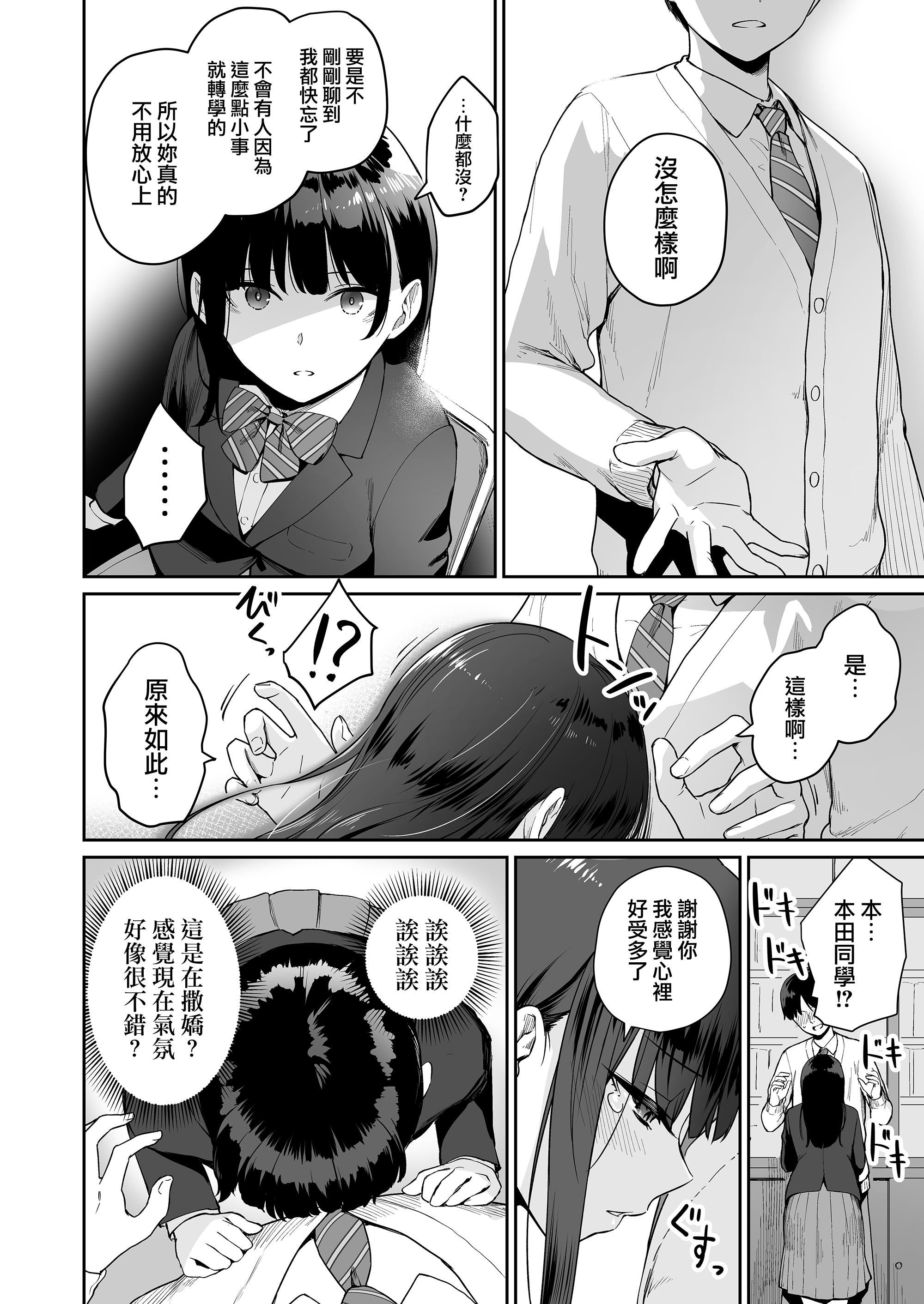 [红村かる]ぼくだけがセックスできない傢[无修正][DL版][红村かる]ぼくだけがセックスできない傢[无修正][DL版]
