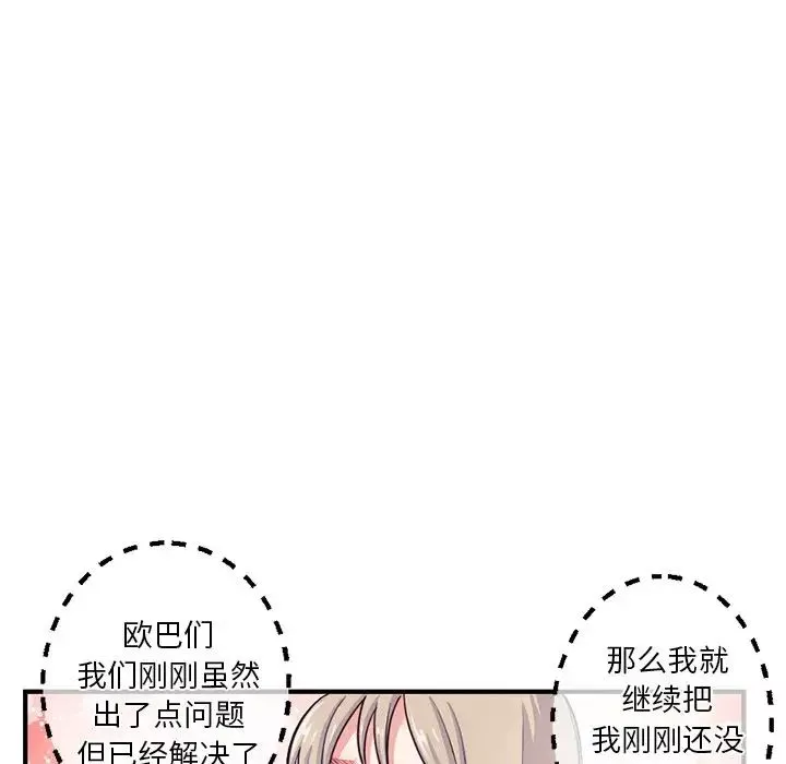 深夜網吧第14話