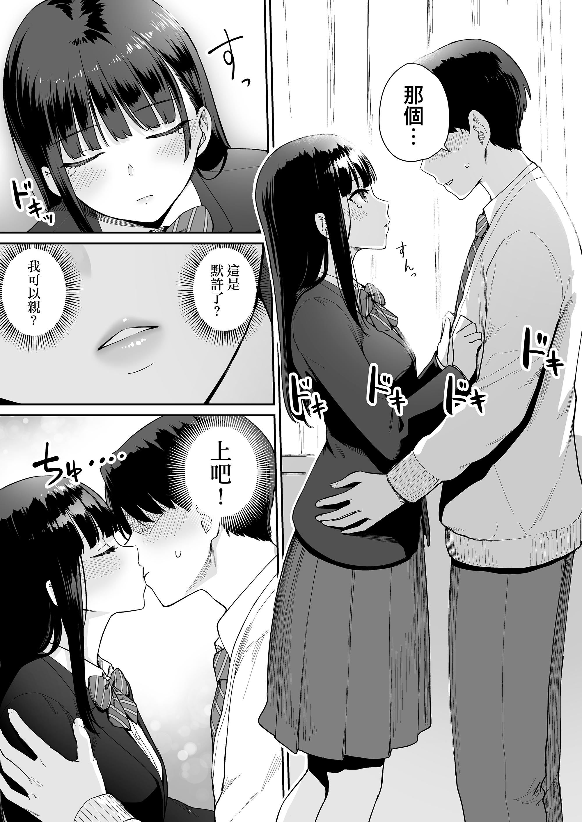 [红村かる]ぼくだけがセックスできない傢[无修正][DL版][红村かる]ぼくだけがセックスできない傢[无修正][DL版]