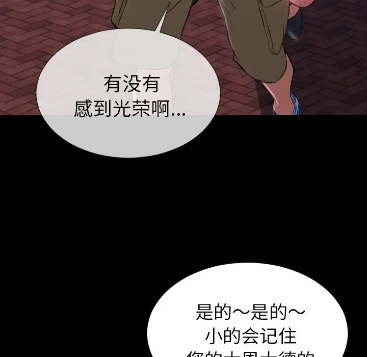 S商店的她第28话