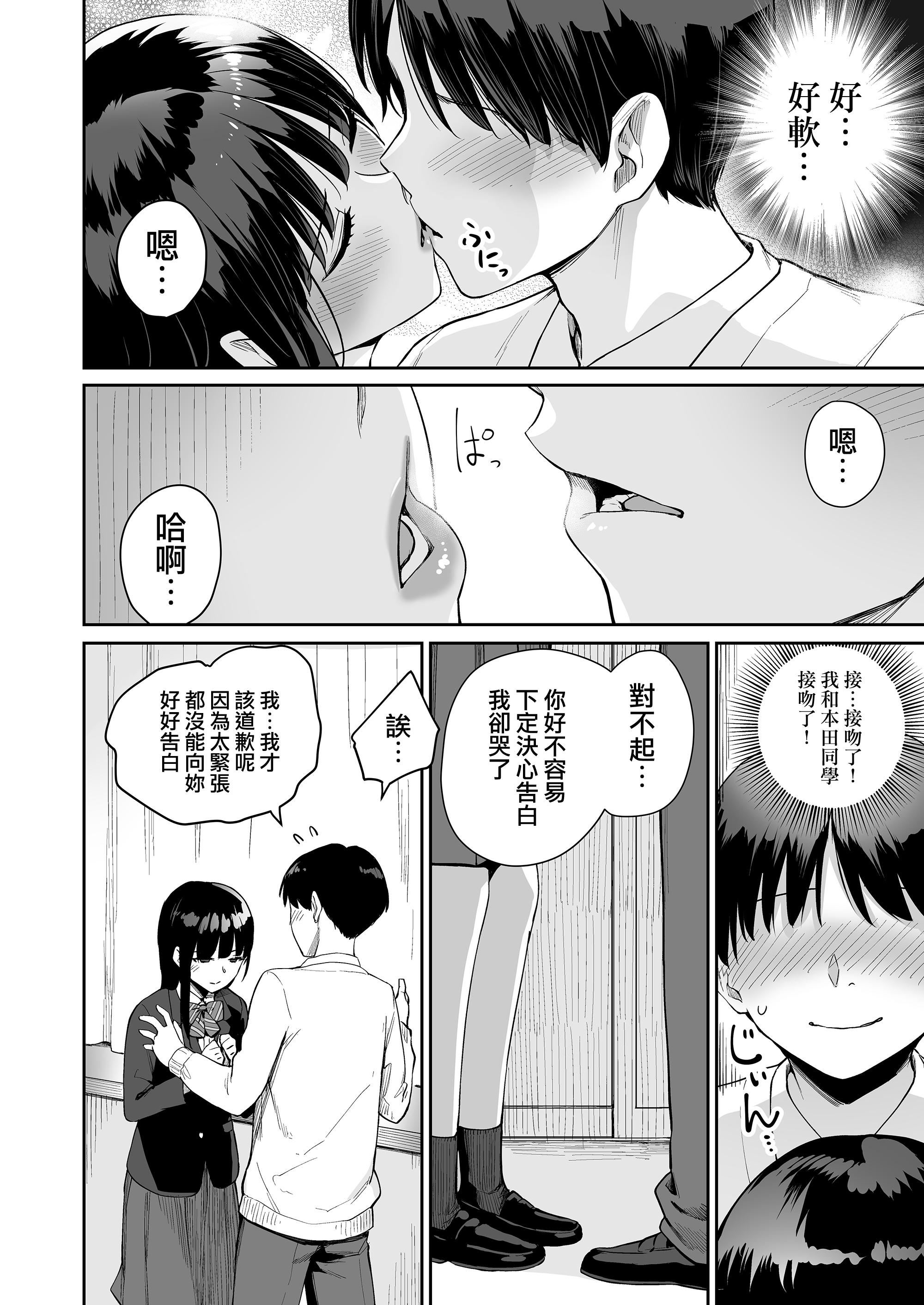 [红村かる]ぼくだけがセックスできない傢[无修正][DL版][红村かる]ぼくだけがセックスできない傢[无修正][DL版]