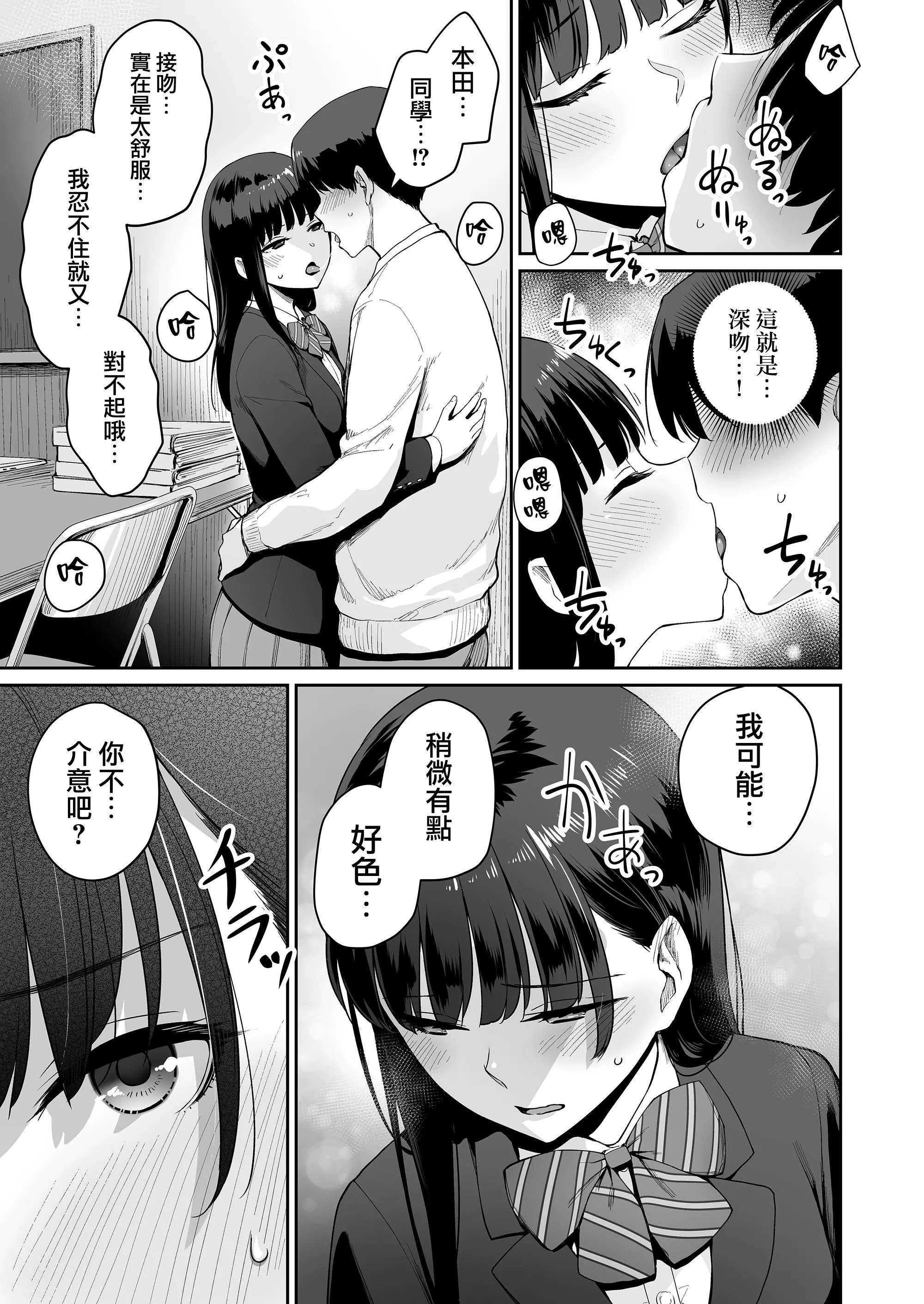 [紅村かる]ぼくだけがセックスできない傢[無修正][DL版][紅村かる]ぼくだけがセックスできない傢[無修正][DL版]