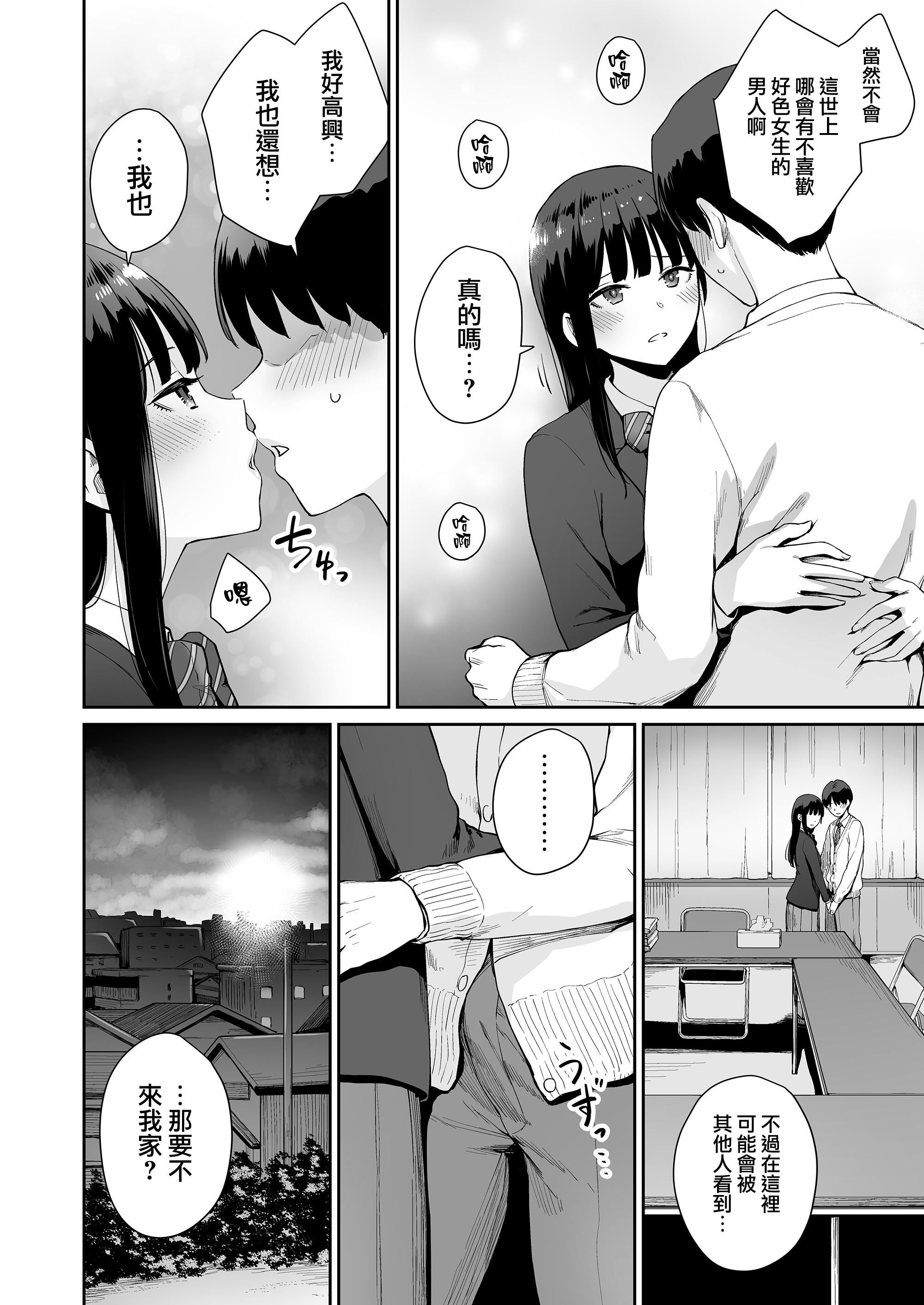 [红村かる]ぼくだけがセックスできない傢[无修正][DL版][红村かる]ぼくだけがセックスできない傢[无修正][DL版]