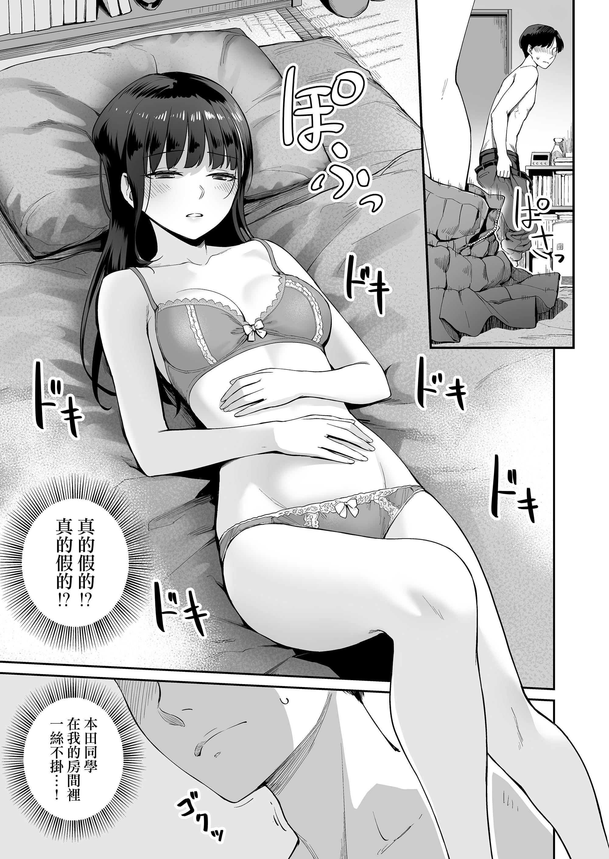 [红村かる]ぼくだけがセックスできない傢[无修正][DL版][红村かる]ぼくだけがセックスできない傢[无修正][DL版]