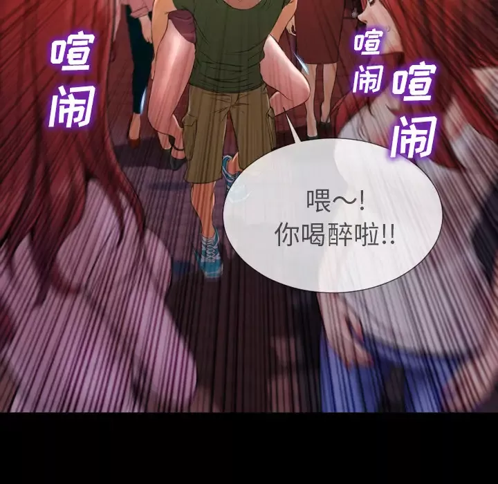 S商店的她第28话