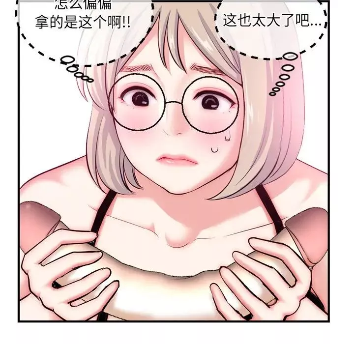 深夜網吧第14話