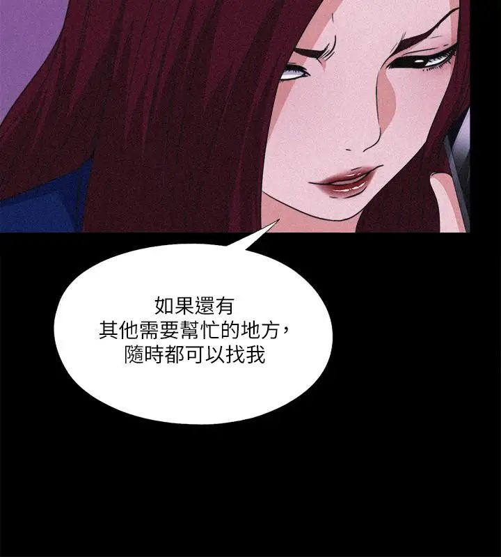 愛徒第34話-恩潔進了陌生男人的房間