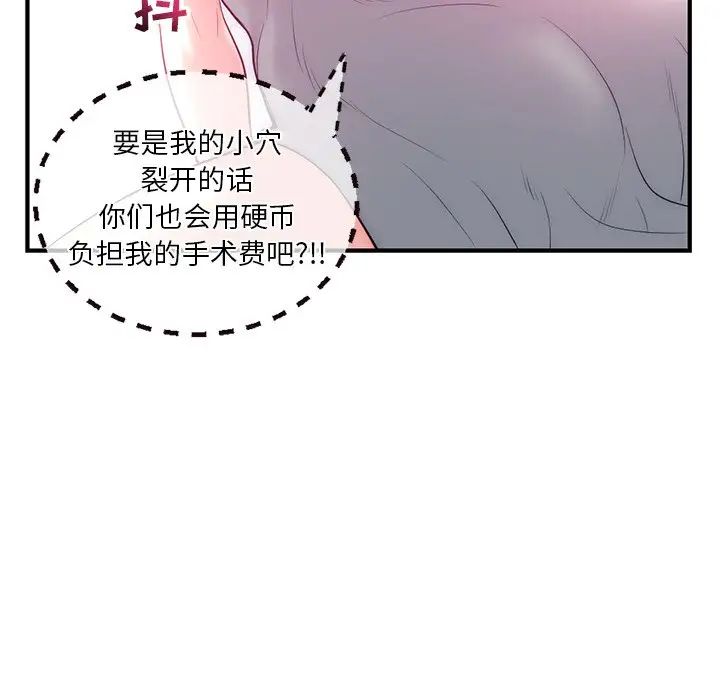 深夜網吧第14話