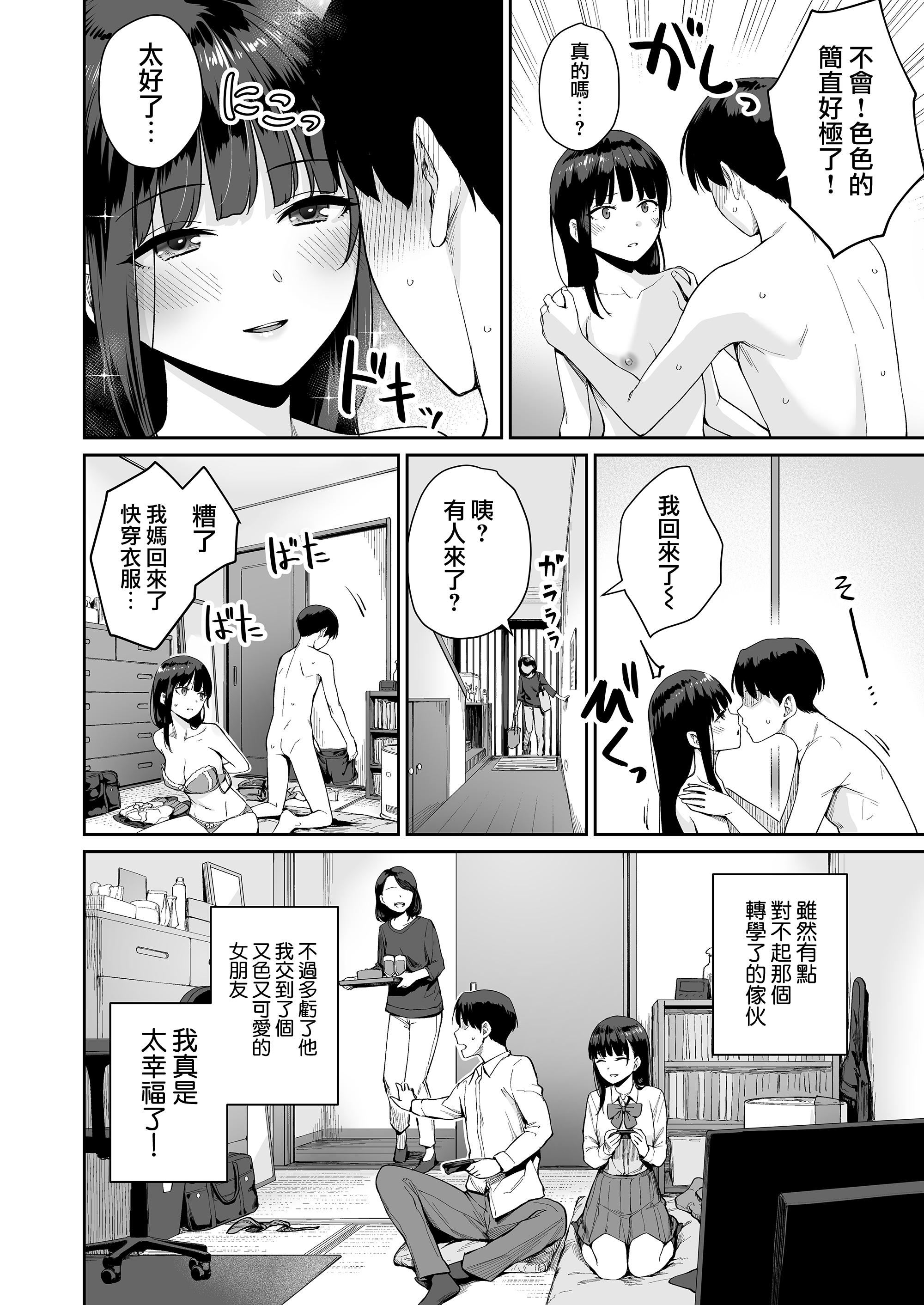 [红村かる]ぼくだけがセックスできない傢[无修正][DL版][红村かる]ぼくだけがセックスできない傢[无修正][DL版]