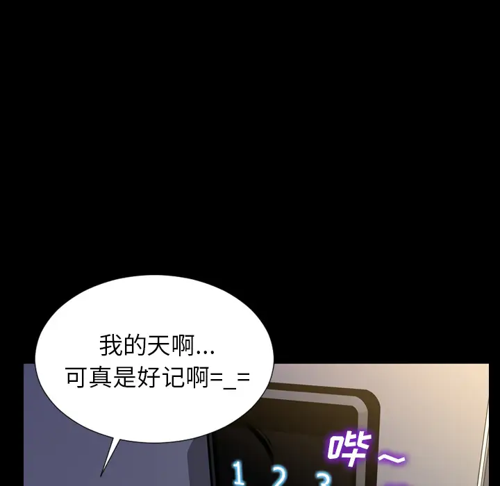 S商店的她第28话