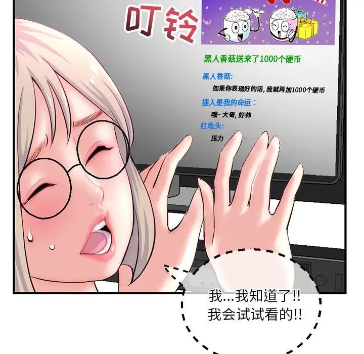 深夜網吧第14話