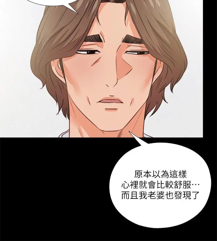 爱徒第35话-想染指恩洁的咸猪手