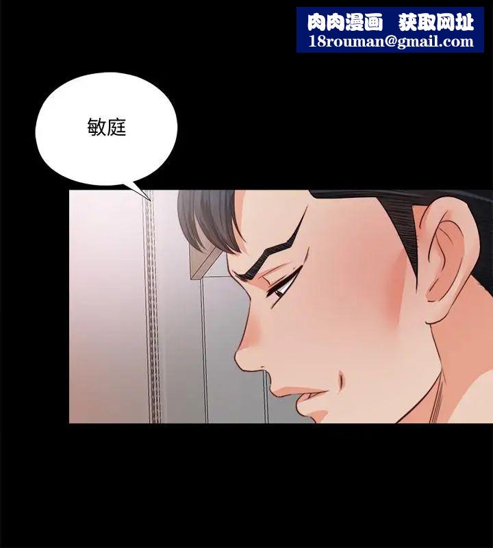 愛徒第35話-想染指恩潔的鹹豬手