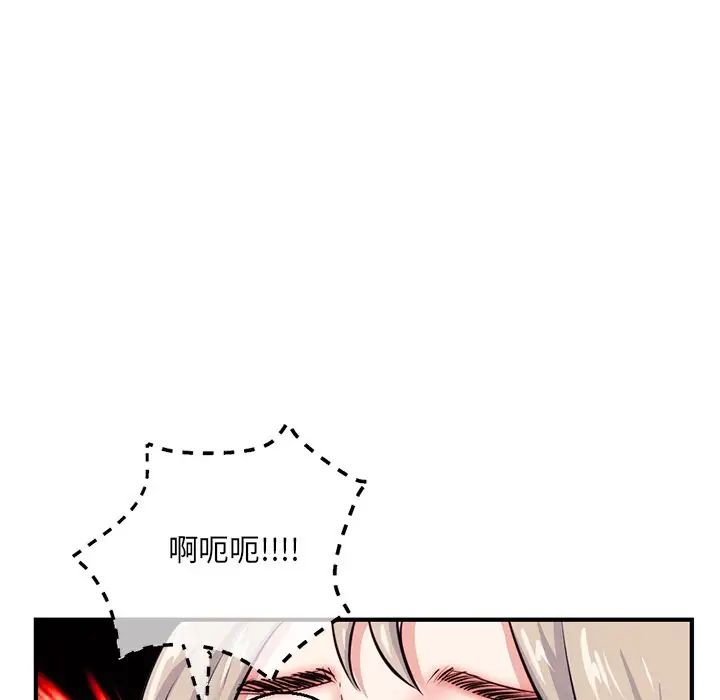 深夜網吧第14話