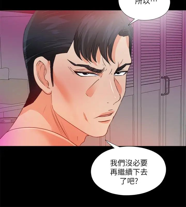 爱徒第35话-想染指恩洁的咸猪手