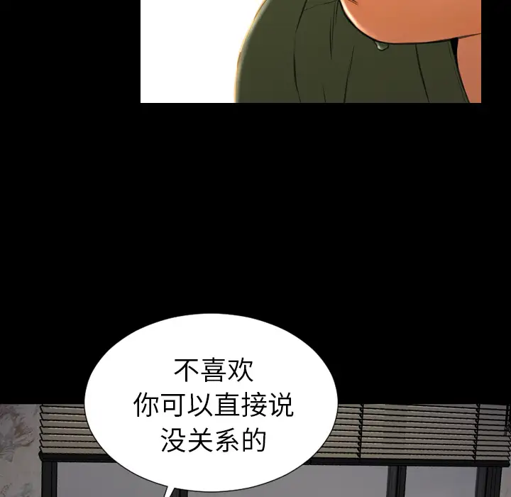 S商店的她第28话