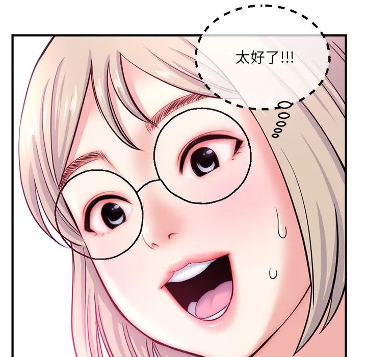 深夜網吧第14話