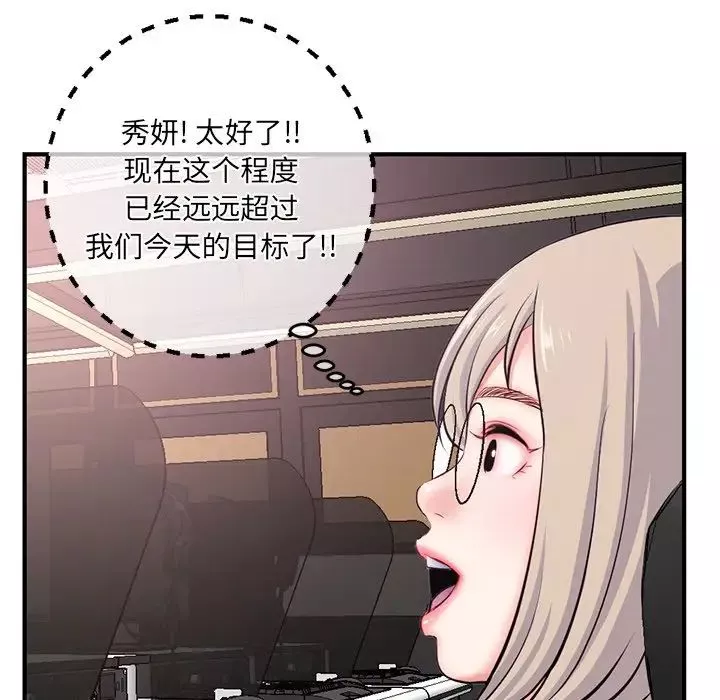深夜網吧第14話