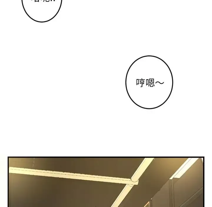 深夜網吧第14話