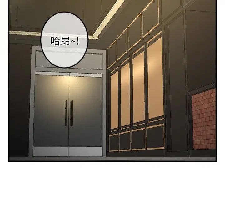 深夜網吧第14話