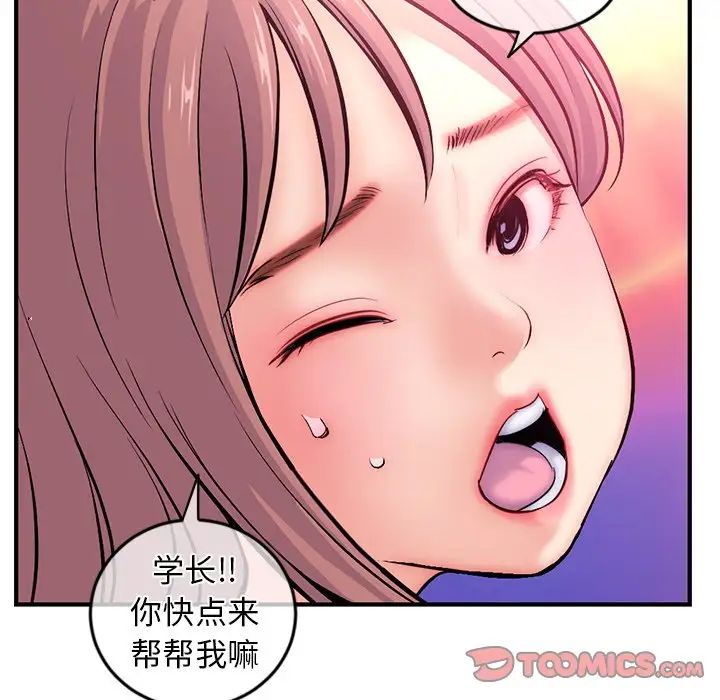 深夜網吧第14話