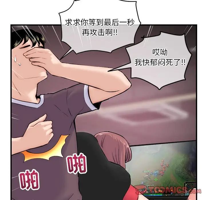 深夜網吧第14話