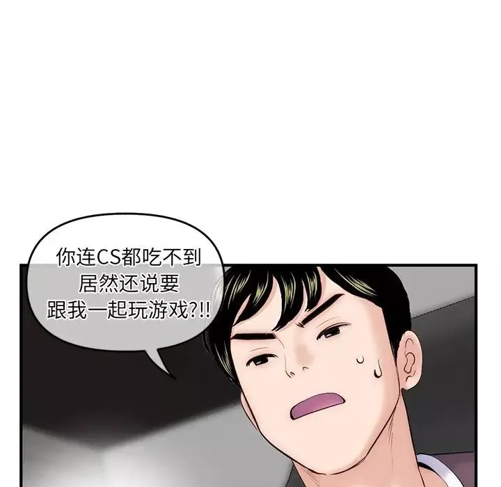 深夜網吧第14話