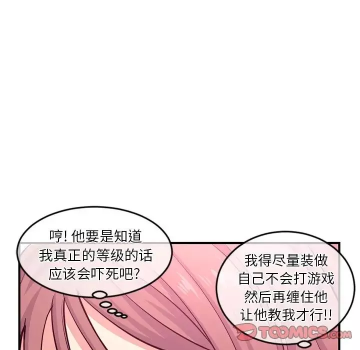 深夜網吧第14話