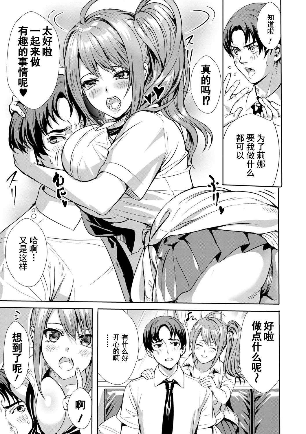 [オギノサトシ]JK限界交尾〜合意挿入でバチバチ肉穴化〜[オギノサトシ]JK限界交尾〜合意挿入でバチバチ肉穴化〜