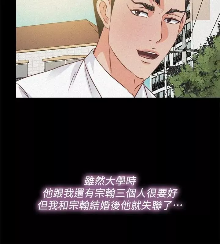 愛徒第36話-隱藏的真面目
