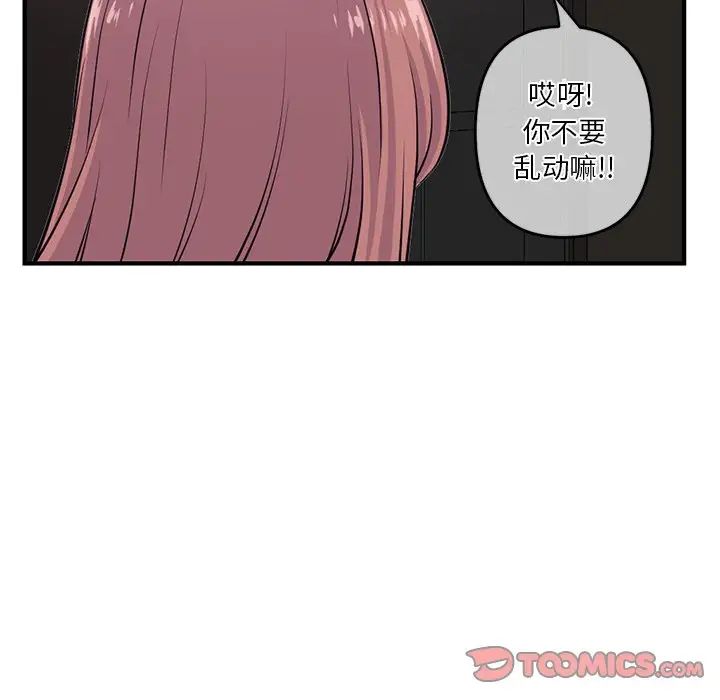 深夜網吧第14話