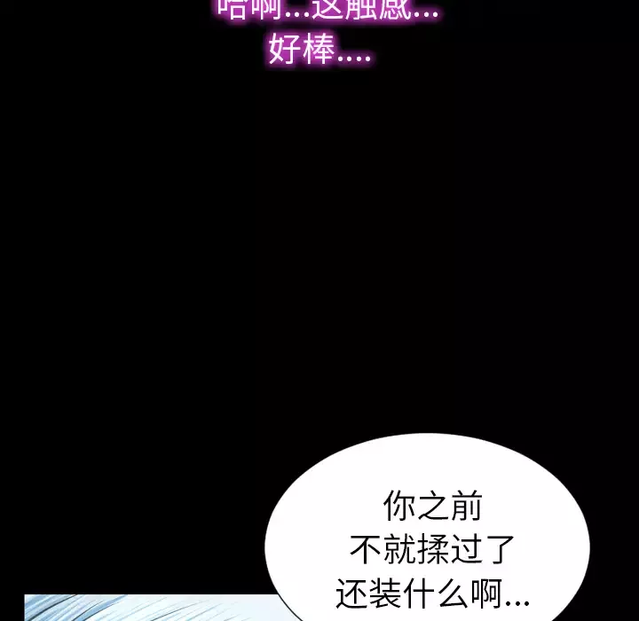 S商店的她第28话