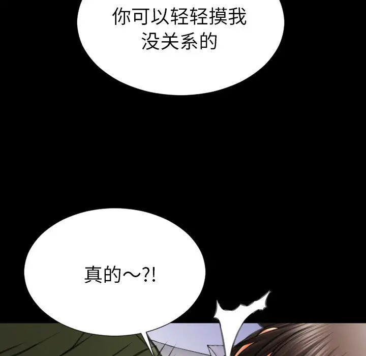 S商店的她第28话