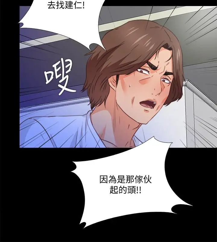 愛徒第36話-隱藏的真面目