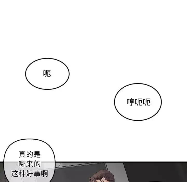 深夜網吧第14話