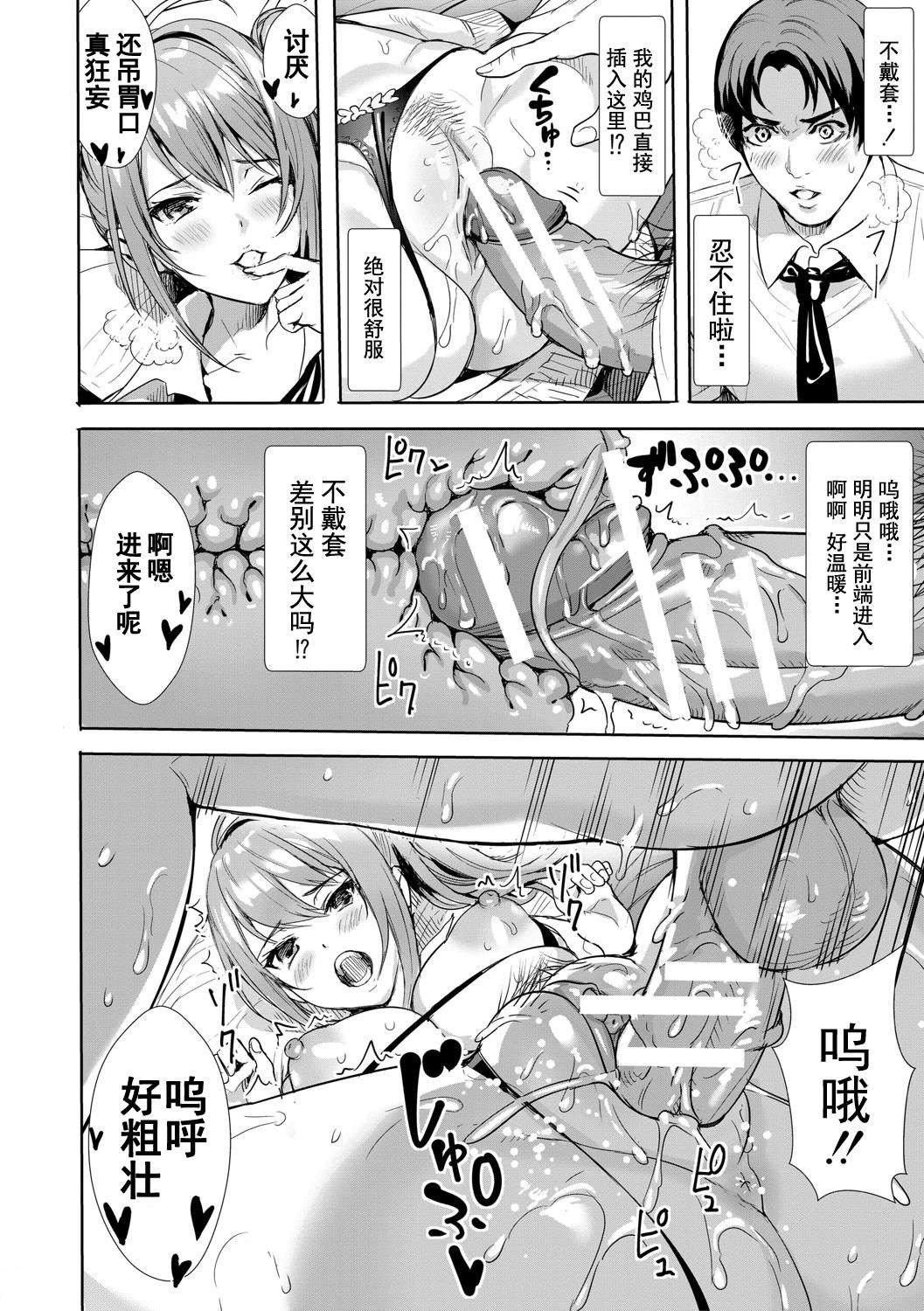 [オギノサトシ]JK限界交尾〜合意挿入でバチバチ肉穴化〜[オギノサトシ]JK限界交尾〜合意挿入でバチバチ肉穴化〜