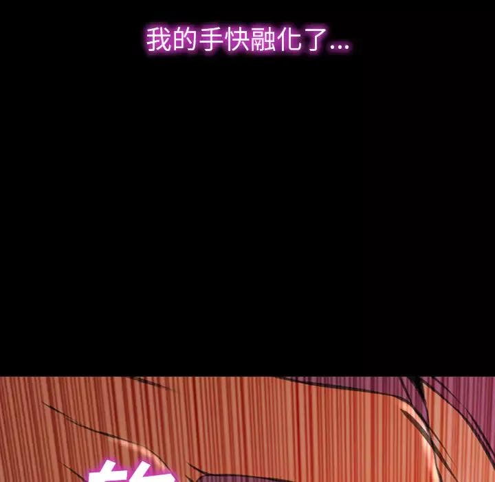 S商店的她第28话
