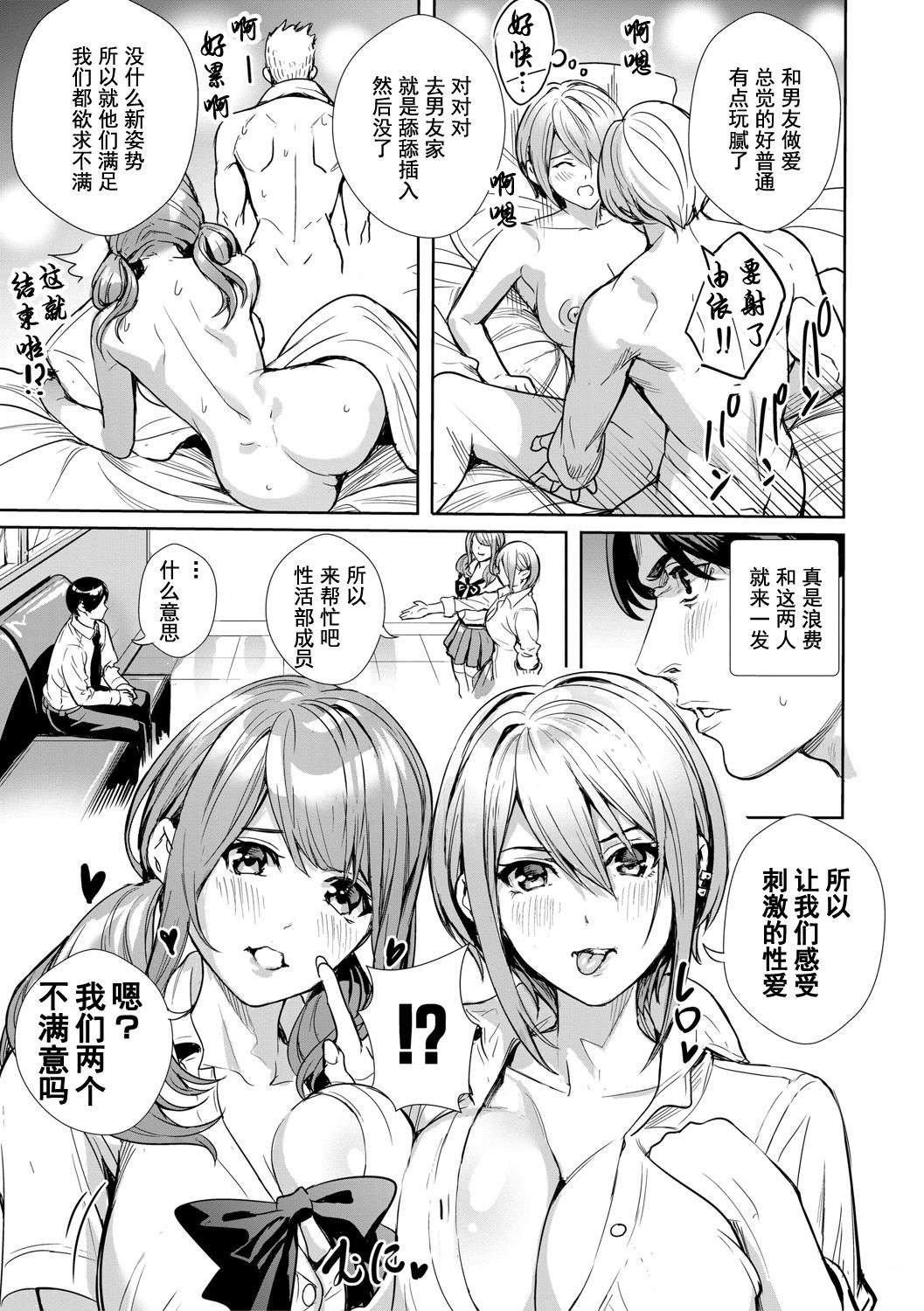 [オギノサトシ]JK限界交尾〜合意挿入でバチバチ肉穴化〜[オギノサトシ]JK限界交尾〜合意挿入でバチバチ肉穴化〜