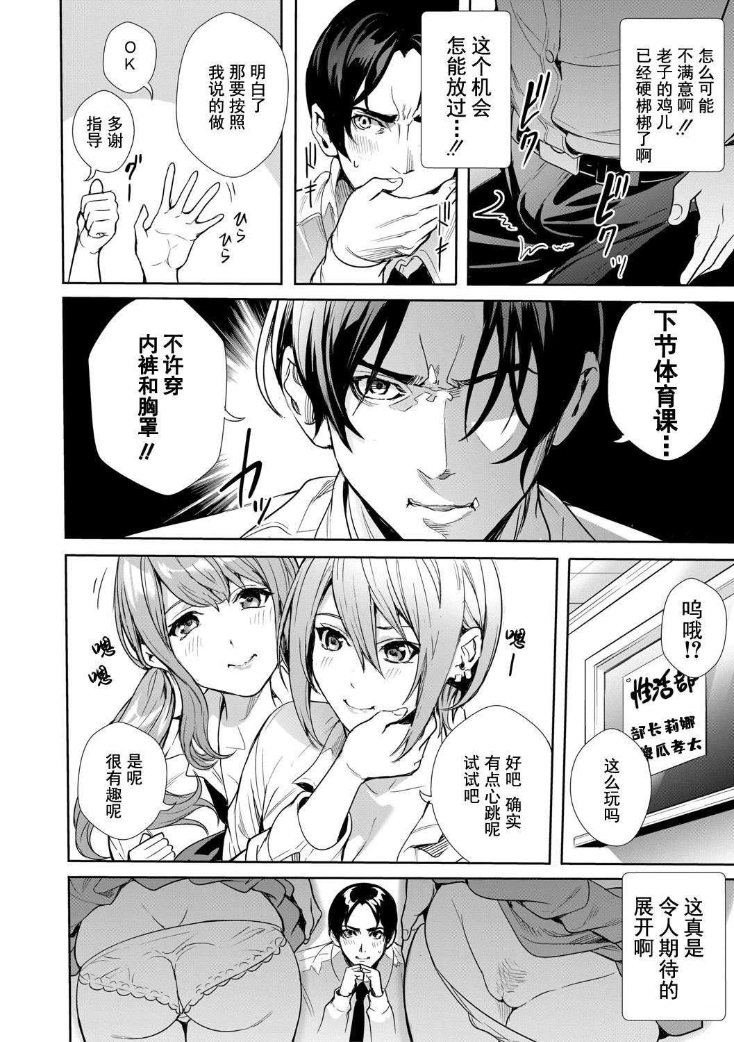 [オギノサトシ]JK限界交尾〜合意挿入でバチバチ肉穴化〜[オギノサトシ]JK限界交尾〜合意挿入でバチバチ肉穴化〜