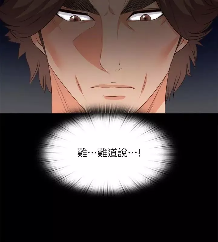 愛徒第37話-只有老師可以放進來