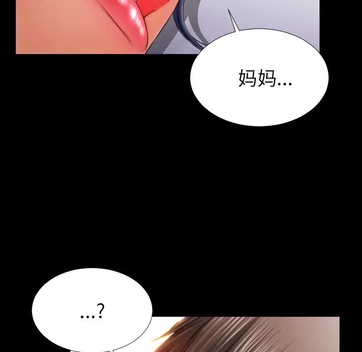 S商店的她第28话