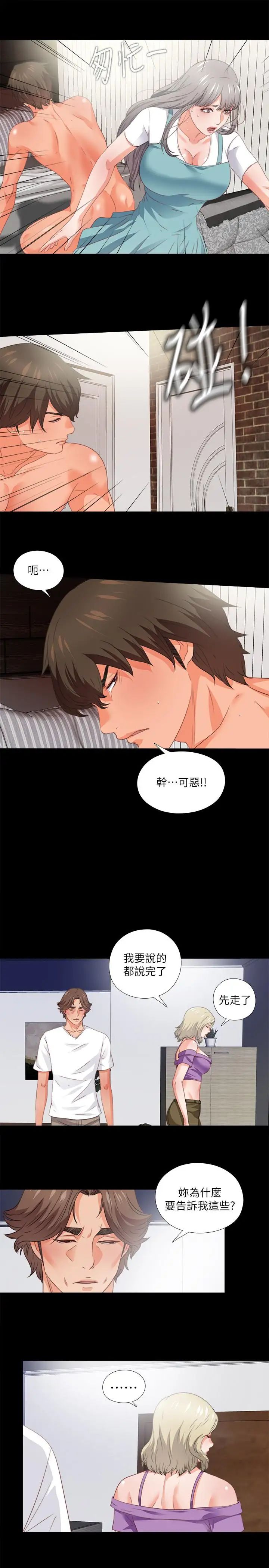 愛徒第37話-只有老師可以放進來