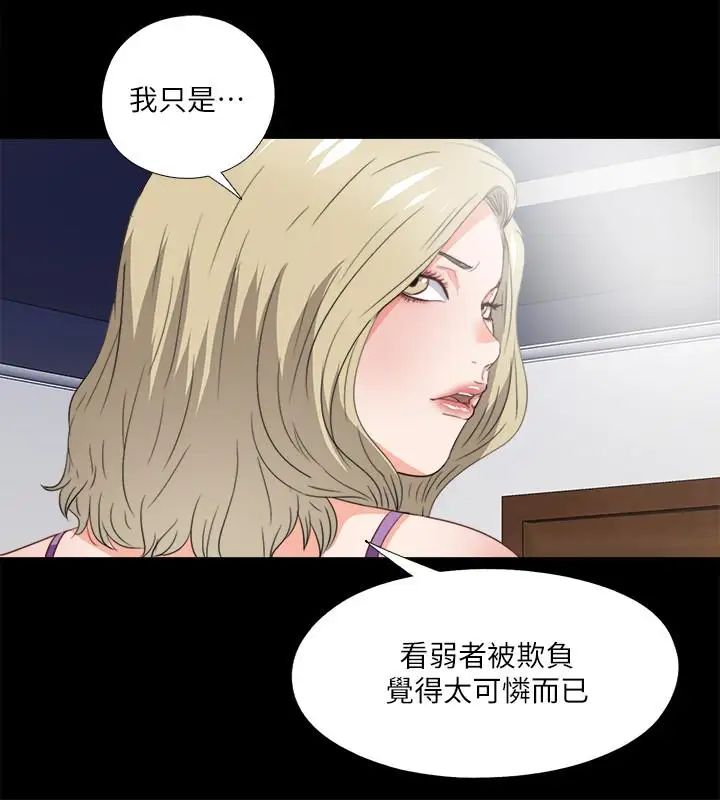 愛徒第37話-只有老師可以放進來