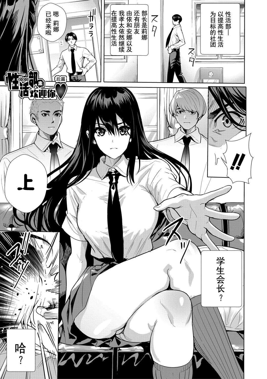 [オギノサトシ]JK限界交尾〜合意挿入でバチバチ肉穴化〜[オギノサトシ]JK限界交尾〜合意挿入でバチバチ肉穴化〜