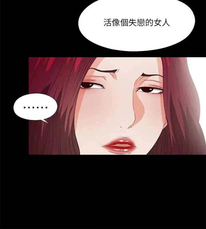 愛徒第38話-蓋過情慾的好奇心