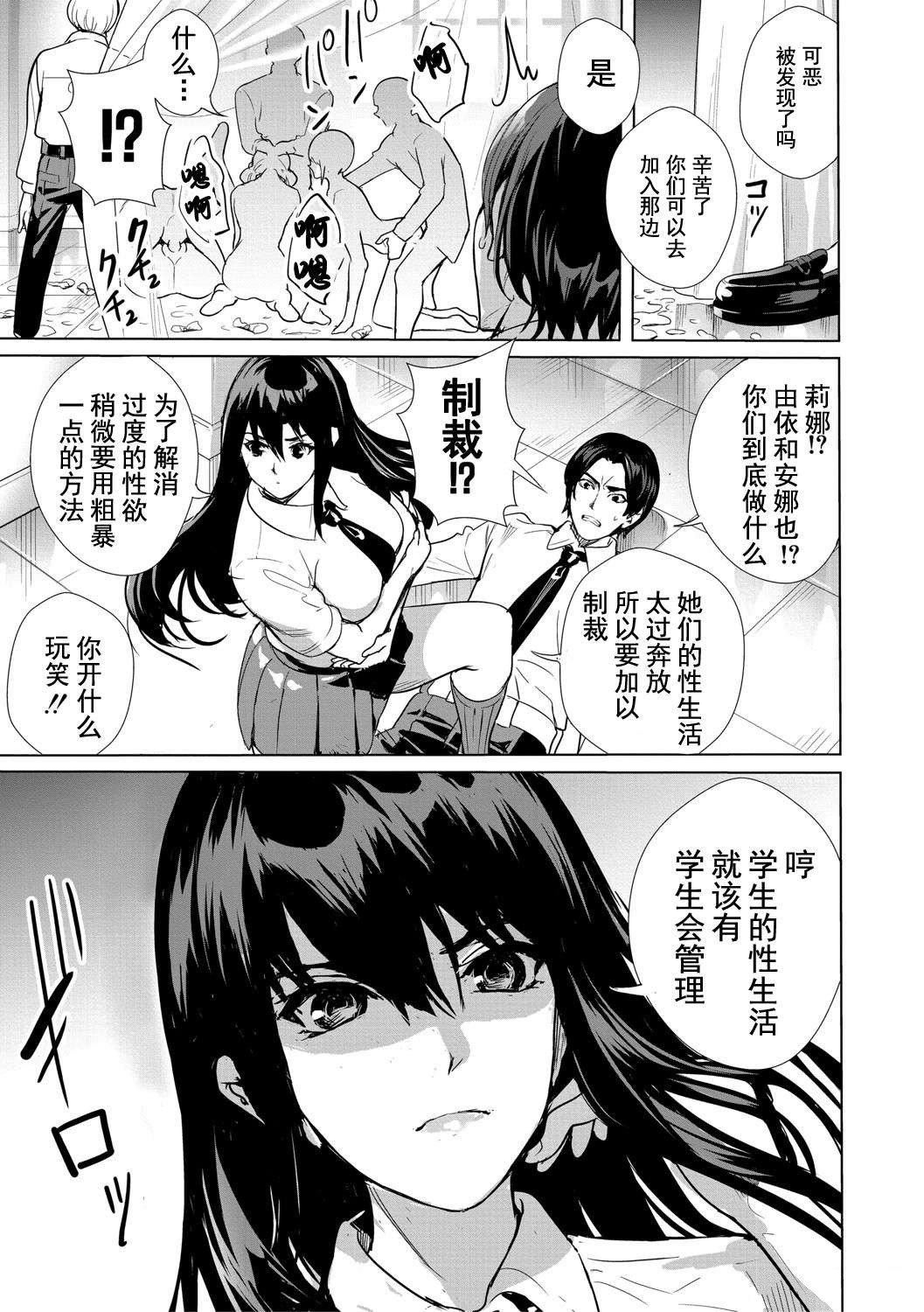[オギノサトシ]JK限界交尾〜合意挿入でバチバチ肉穴化〜[オギノサトシ]JK限界交尾〜合意挿入でバチバチ肉穴化〜