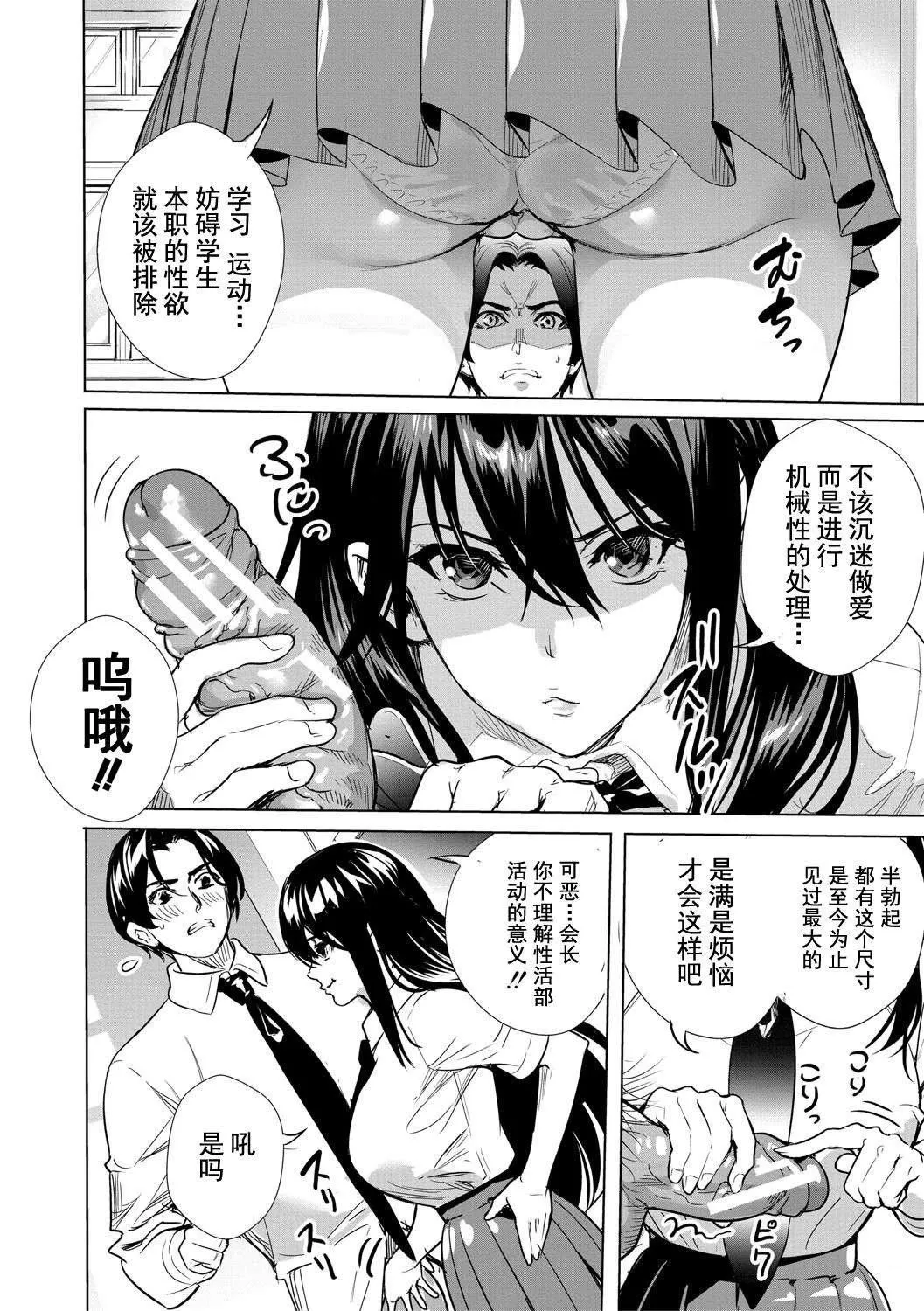 [オギノサトシ]JK限界交尾〜合意挿入でバチバチ肉穴化〜[オギノサトシ]JK限界交尾〜合意挿入でバチバチ肉穴化〜