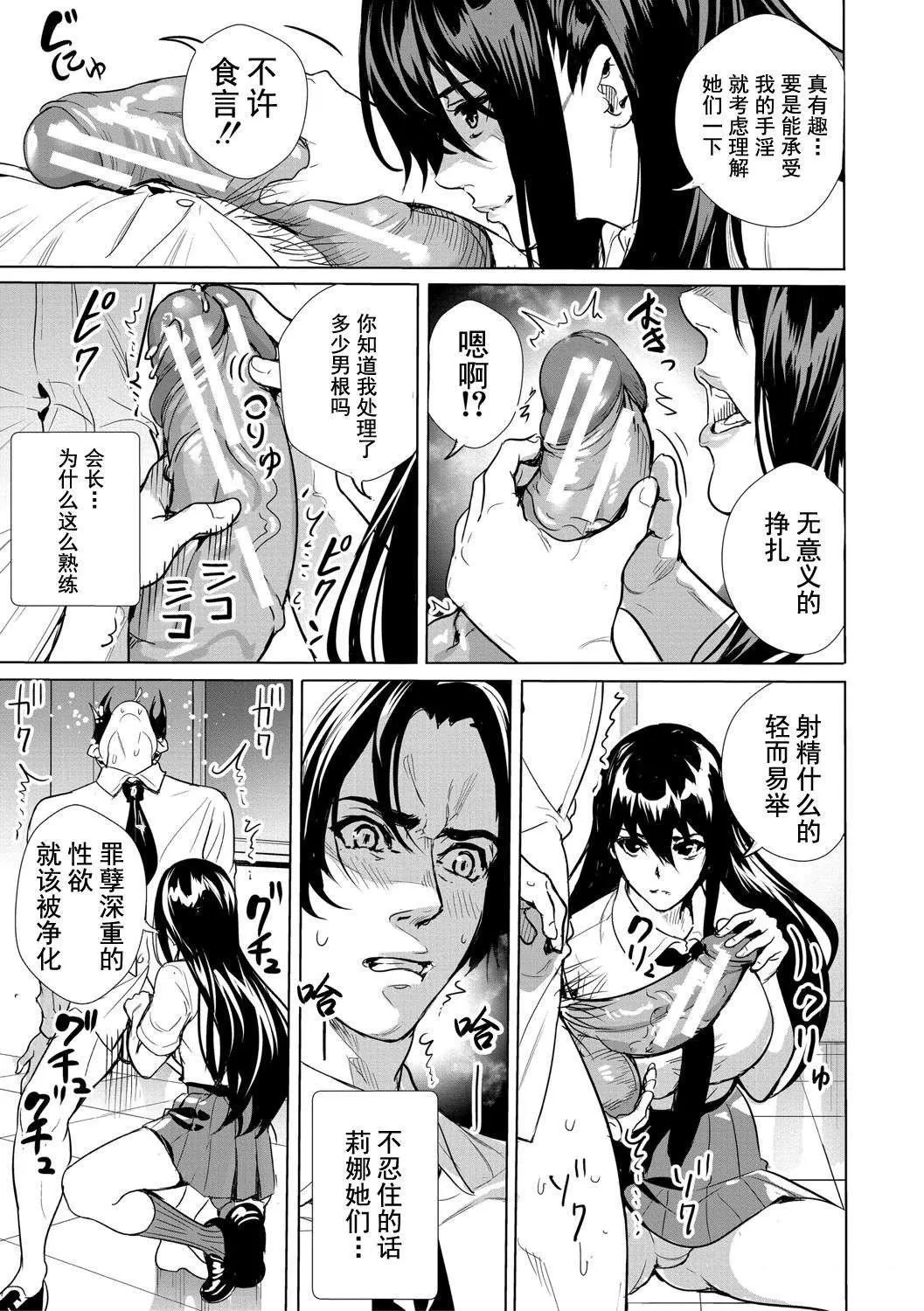 [オギノサトシ]JK限界交尾〜合意挿入でバチバチ肉穴化〜[オギノサトシ]JK限界交尾〜合意挿入でバチバチ肉穴化〜