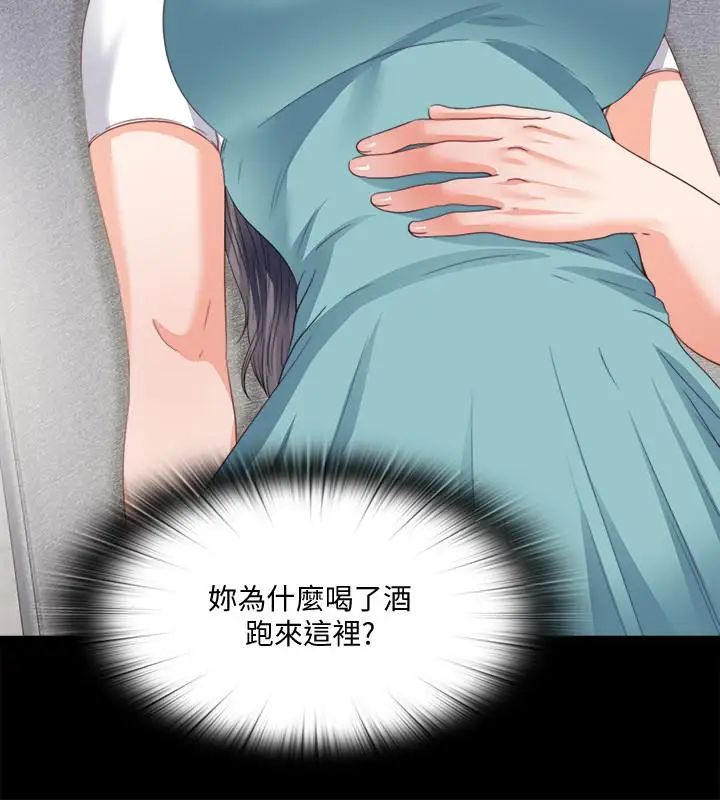 愛徒第38話-蓋過情慾的好奇心