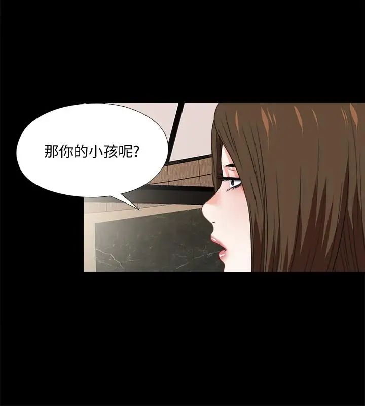 愛徒第38話-蓋過情慾的好奇心
